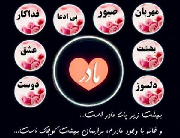 عکس نوشته روز مادر برای وضعیت واتساپ