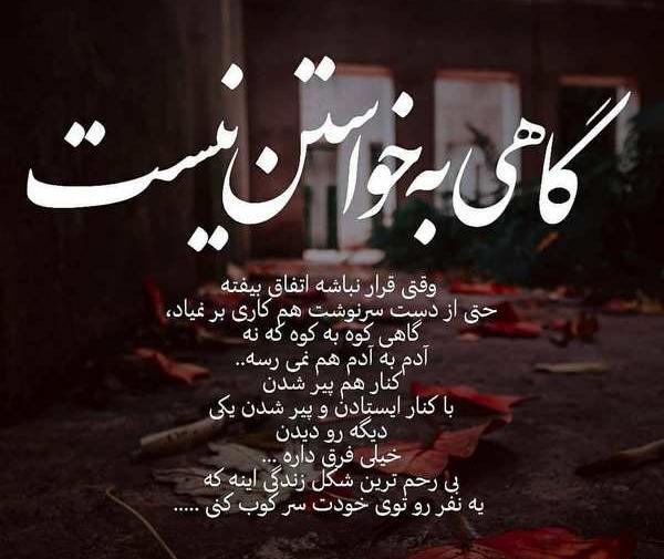 عکس تنهایی خاص