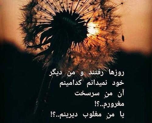 عکس تنهایی خاص