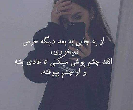 عکس نوشته تیکه دار قشنگ جدید