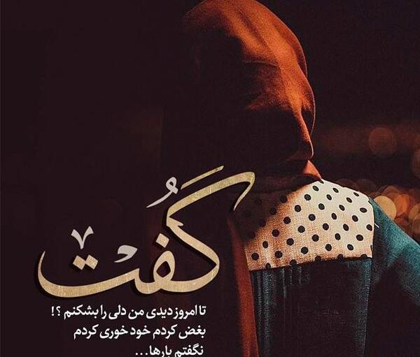 عکس نوشته تیکه دار قشنگ جدید