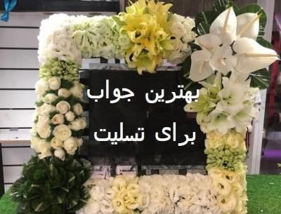 عکس برای تشکر تسلیت
