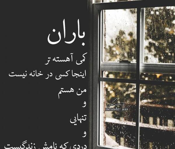 عکس تنهایی من