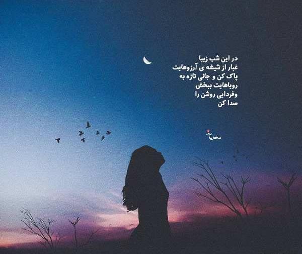 عکس تنهایی من