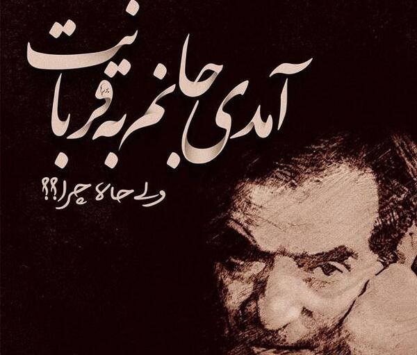 عکس نوشته تیکه دار خبرچینی