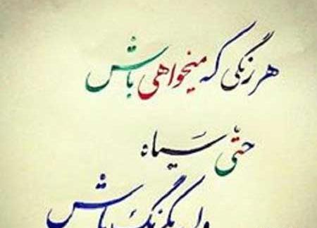 عکس نوشته تیکه دار خبرچینی