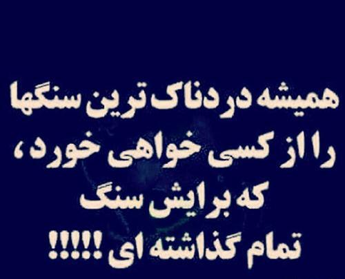 عکس نوشته قدر نشناسی