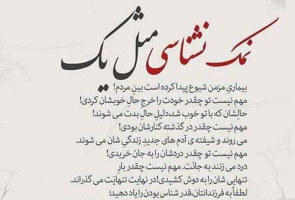 عکس نوشته قدر نشناسی