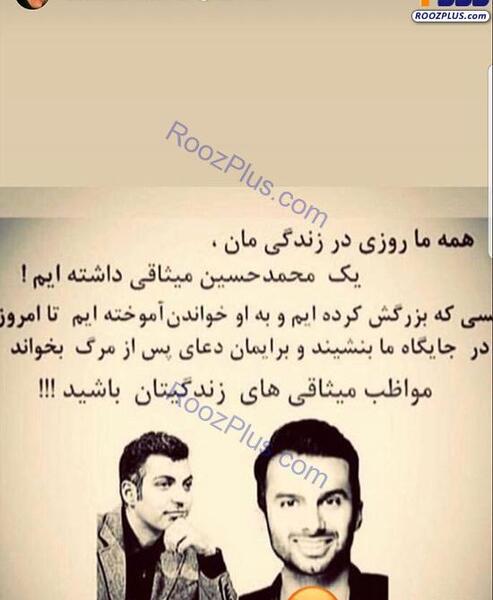 عکس نوشته آزاده نامداری