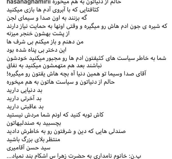 عکس نوشته آزاده نامداری