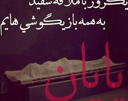 عکس پروفایل غمگین قبر