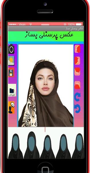 دانلود برنامه عکس با حجاب و پرسنلی