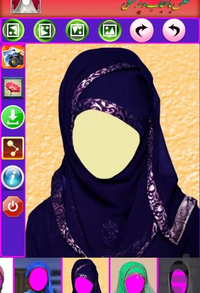 دانلود برنامه عکس با حجاب و پرسنلی