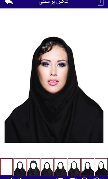 دانلود برنامه عکس با حجاب و پرسنلی