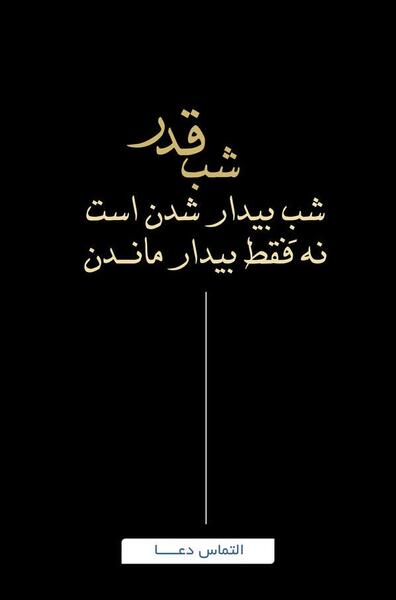عکس نوشته خدایا گناهانم را ببخش