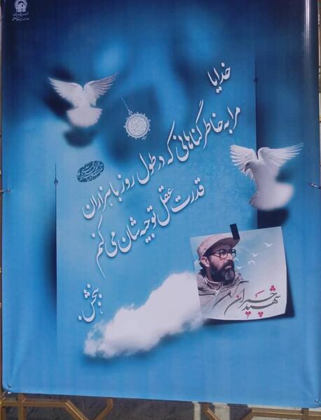 عکس نوشته خدایا گناهانم را ببخش