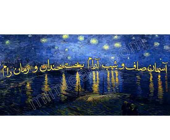 عکس آسمان صاف و شب آرام