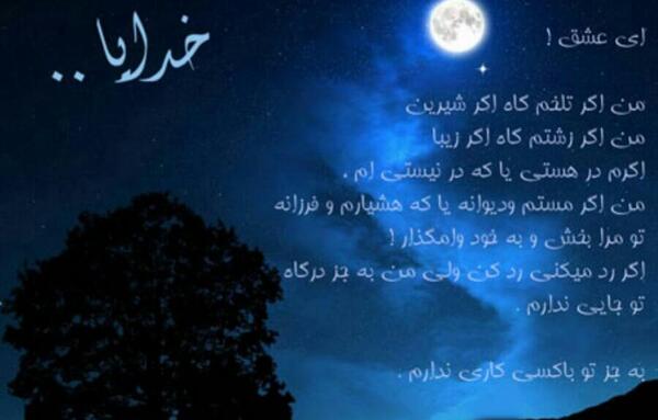 عکس آسمان صاف و شب آرام