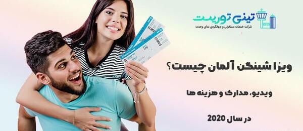 هزینه عکس بیومتریک