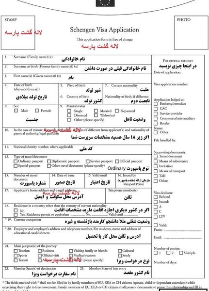 هزینه عکس بیومتریک
