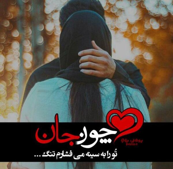 عکس پروفایل عاشقانه و خفن
