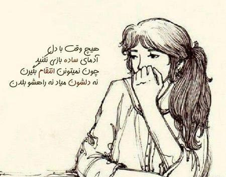 عکس پروفایل عاشقانه و خفن