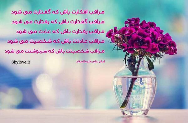عکس نوشته خدایا هر لحظه نگهدار عزیزانم باش