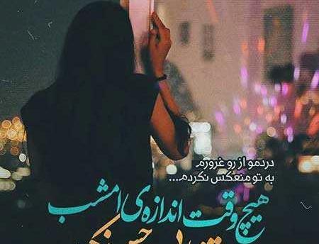 عکس نوشته دلتنگی غربت