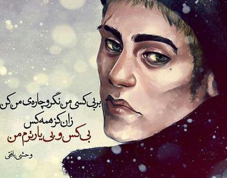 عکس نوشته دلتنگی غربت