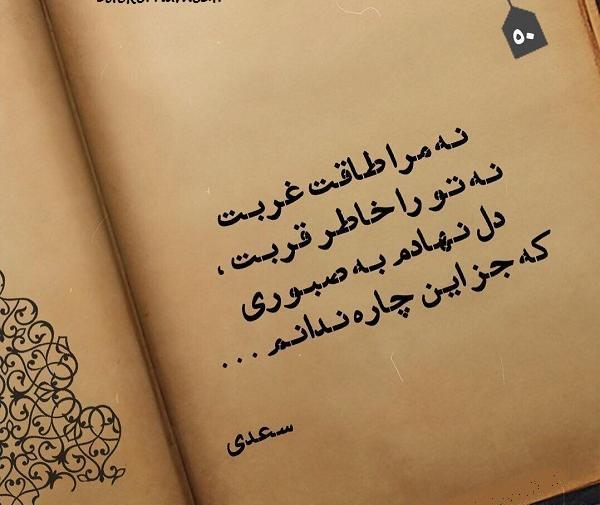 عکس نوشته دلتنگی غربت