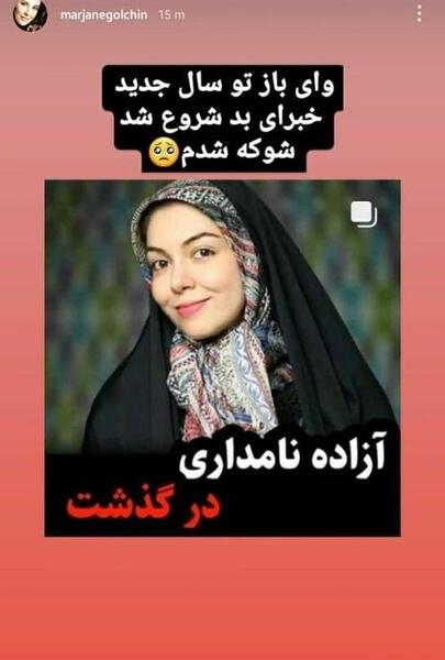 عکس ازاده نامداری مجری تلویزیون