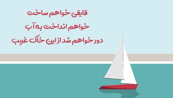 عکس های غمگین قایق