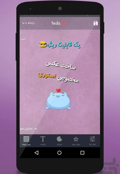 عکس نوشته ساز برای اینستاگرام