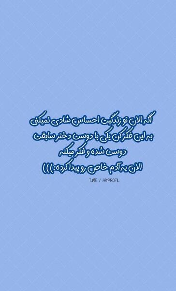 عکس نوشته ساز برای اینستاگرام