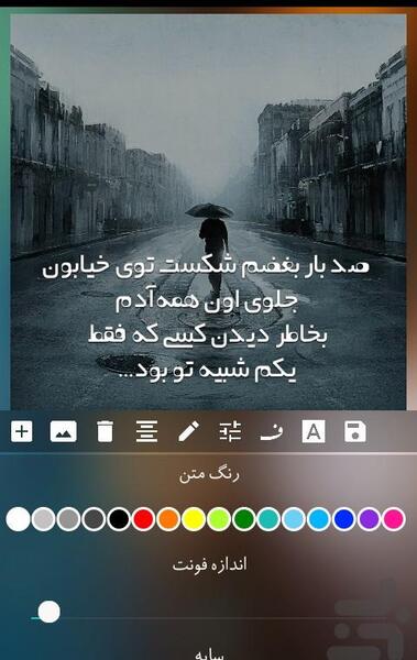 عکس نوشته ساز برای اینستاگرام