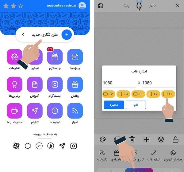 عکس نوشته ساز برای اینستاگرام