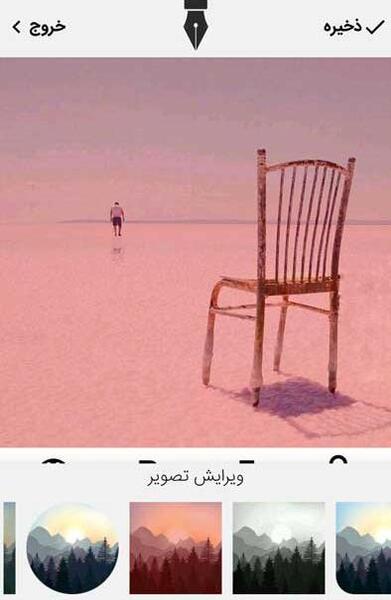 عکس نوشته ساز برای اینستاگرام
