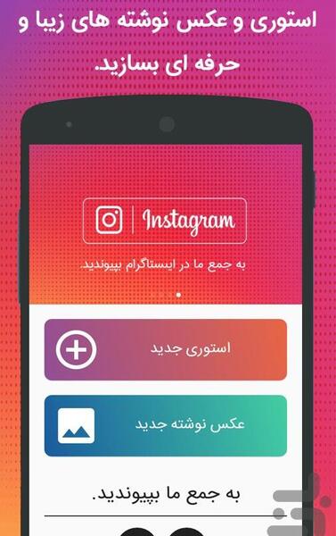 عکس نوشته ساز برای اینستاگرام