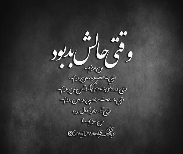 عکس نوشته تیکه دار نامردی