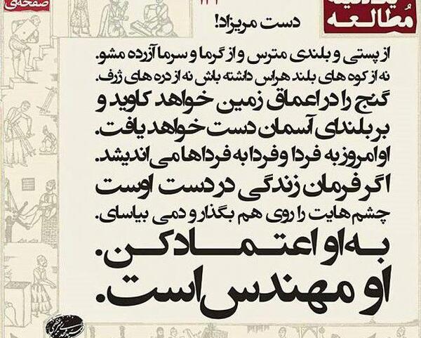 عکس نوشته تیکه دار روز مهندس