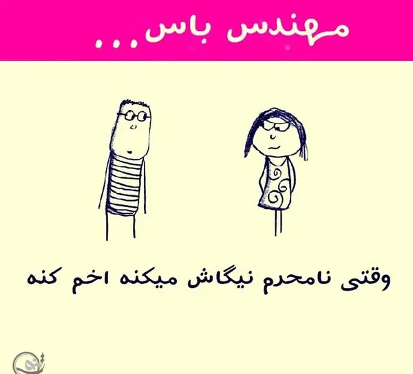 عکس نوشته تیکه دار روز مهندس
