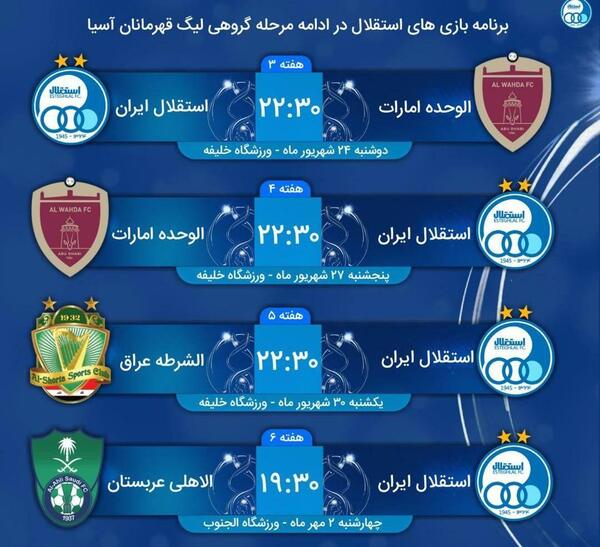 عکس های استقلال