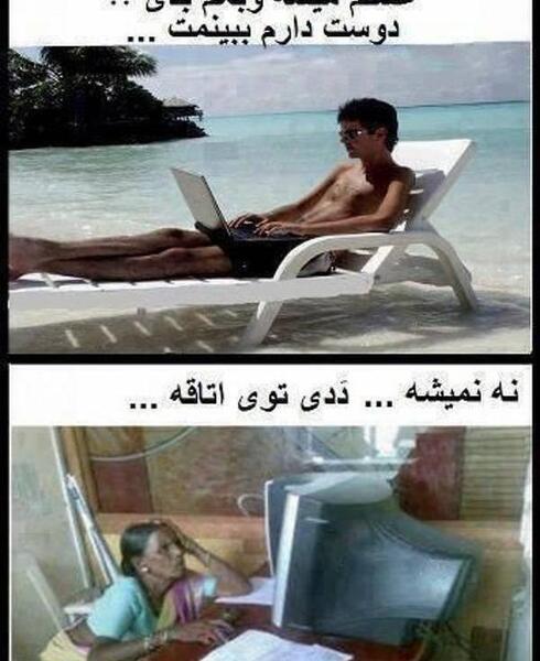 عکس های طنز و خنده دار