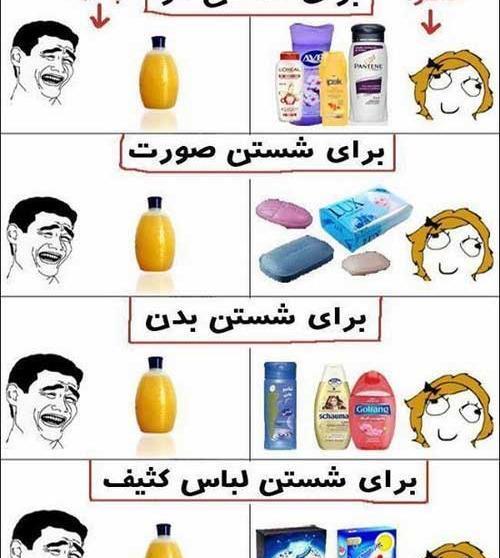 عکس های طنز و خنده دار