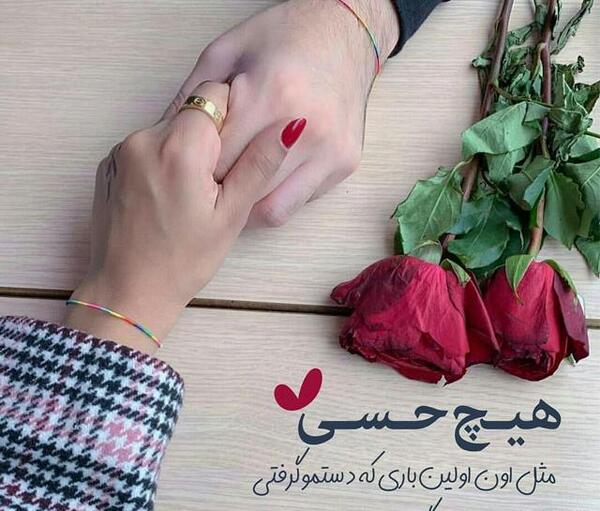 عکس های عاشقانه